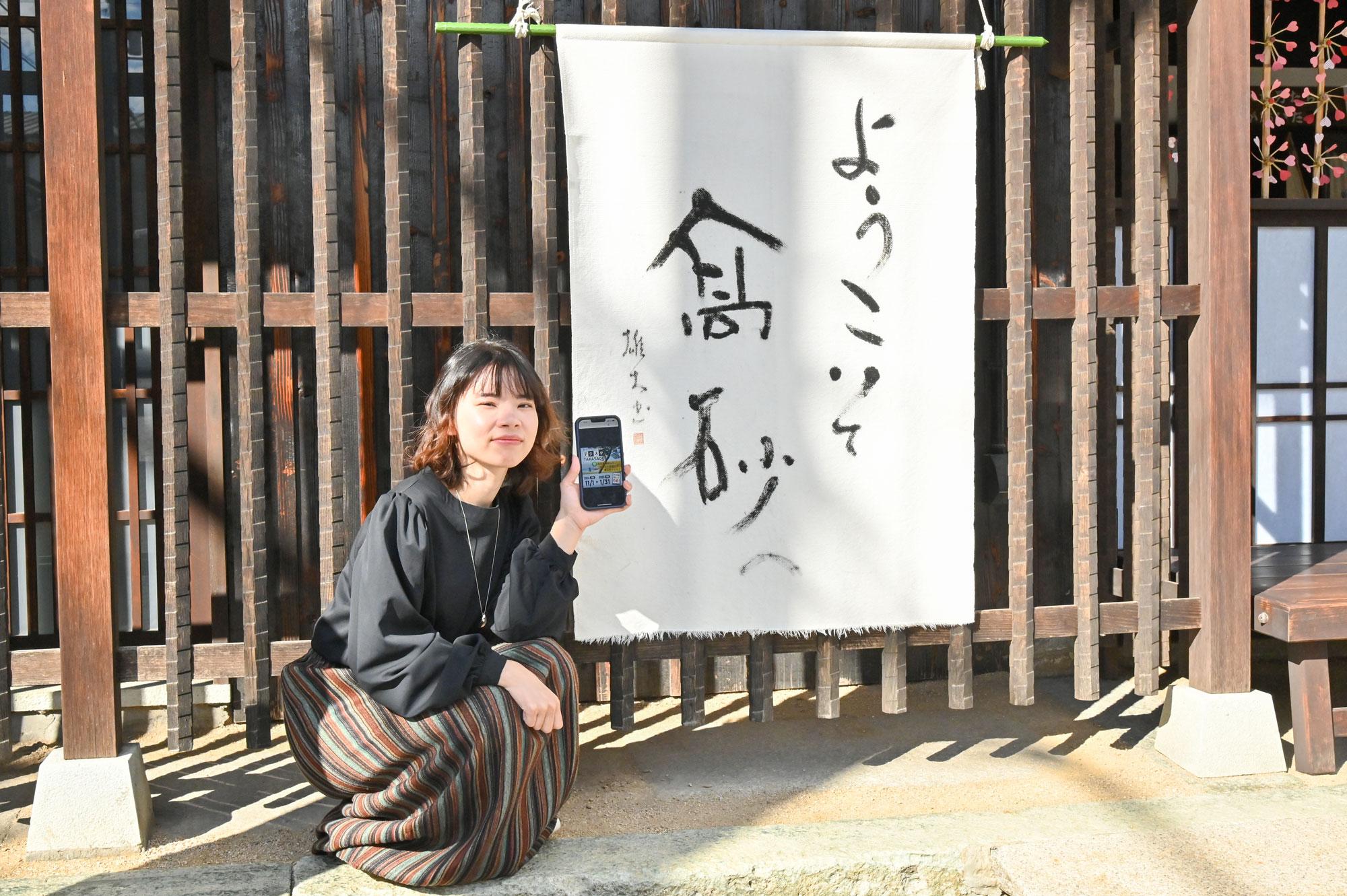 加工済_2412_高砂スタンプラリー_遊び方_sub3.jpg