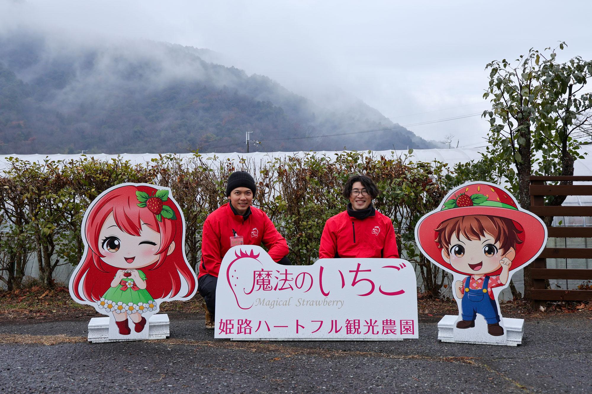 加工済_2502_苺一笑_姫路ハートフル観光農園_sub4.jpg