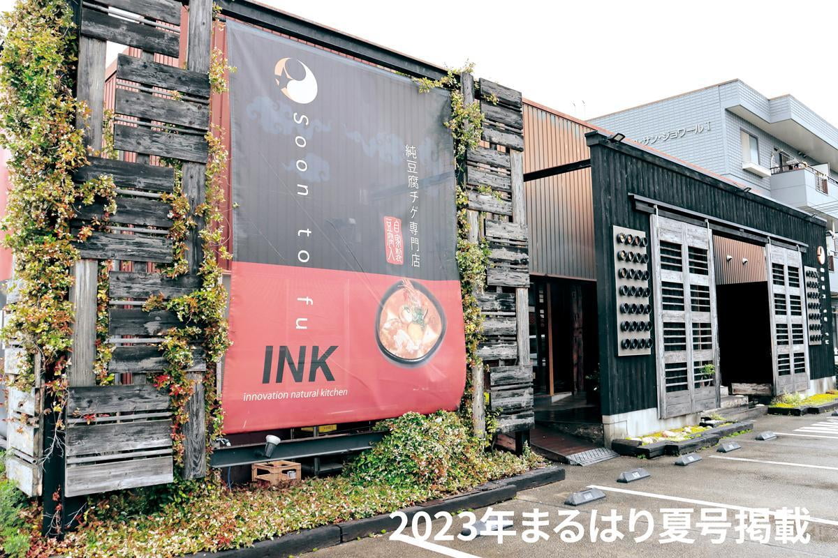 23夏_まるはリーク_INK05.jpg
