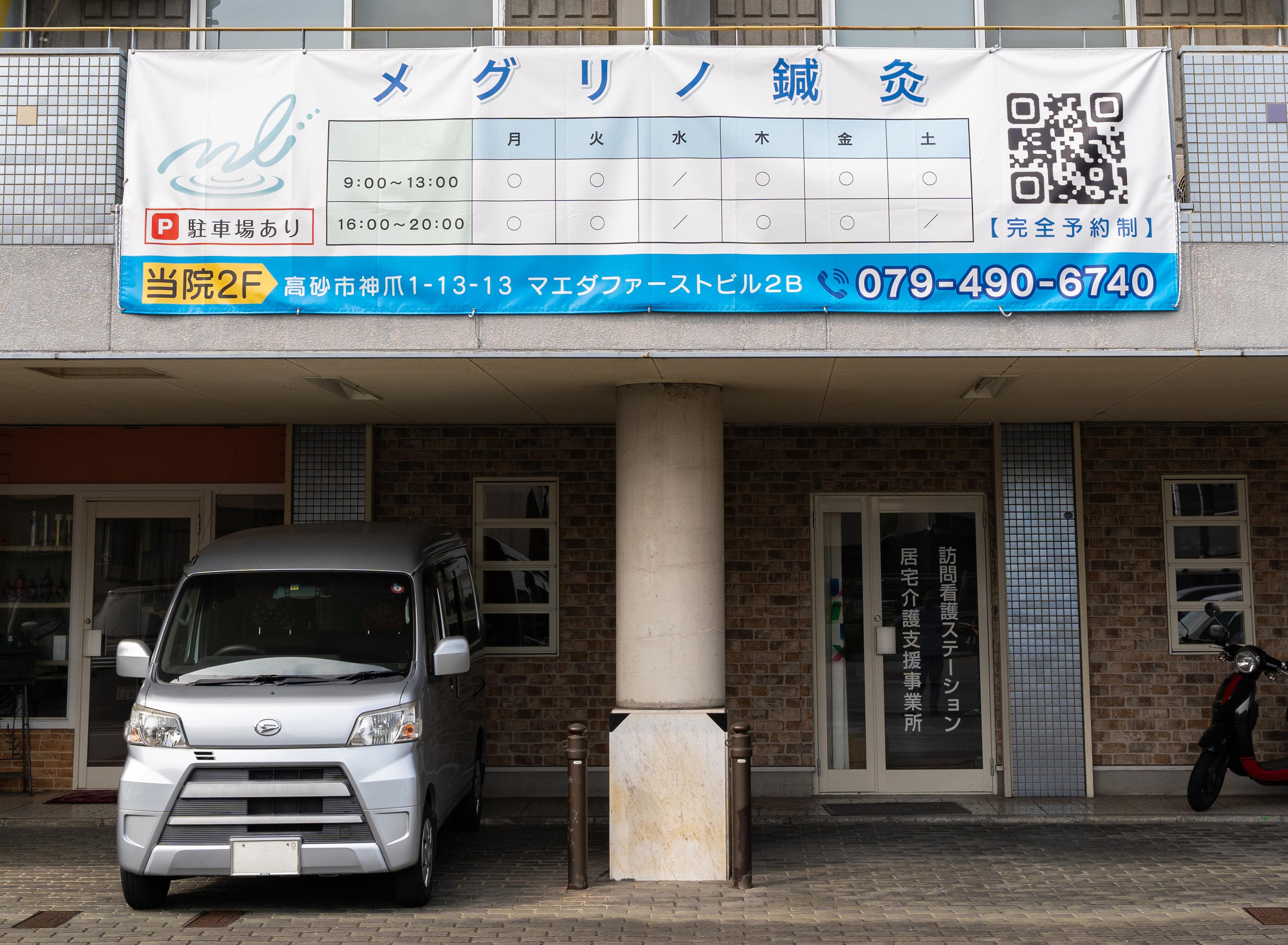 外観写真_差替え.jpg