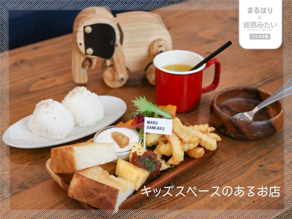 キッズスペースのある飲食店特集TOP画像.jpg