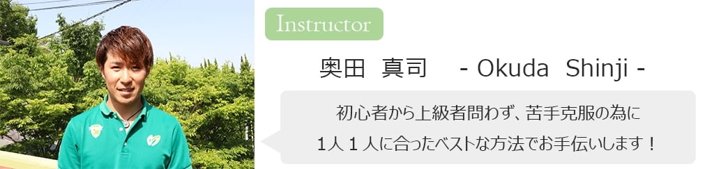 インストラクター.jpg
