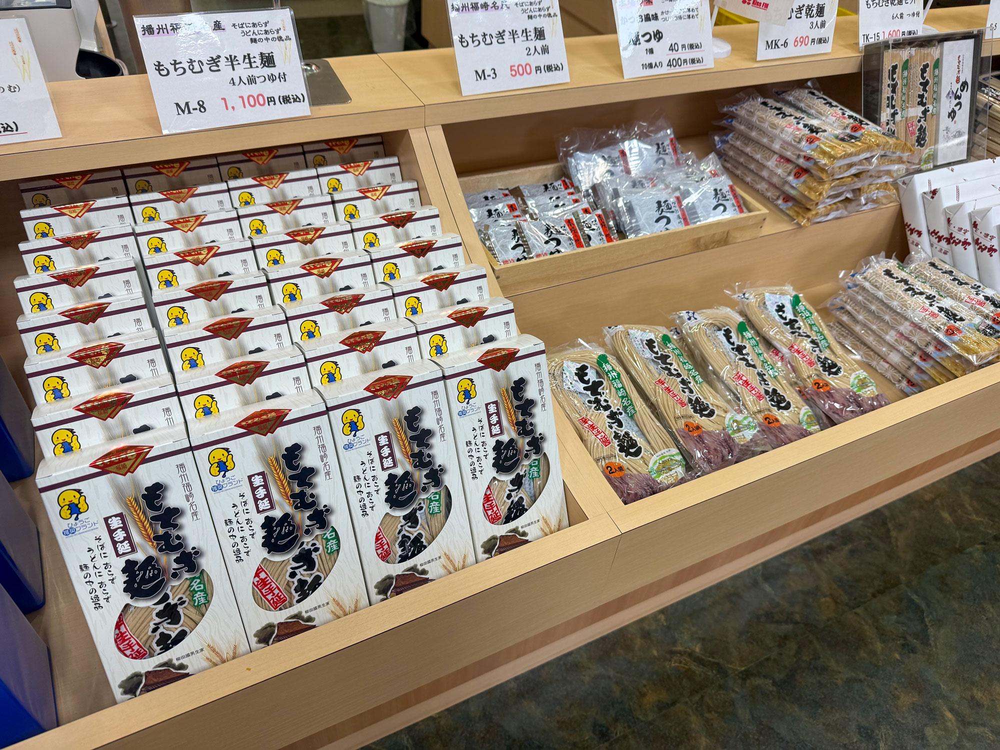 加工済_25_1_mochimuginoyakata_sub_02.jpg