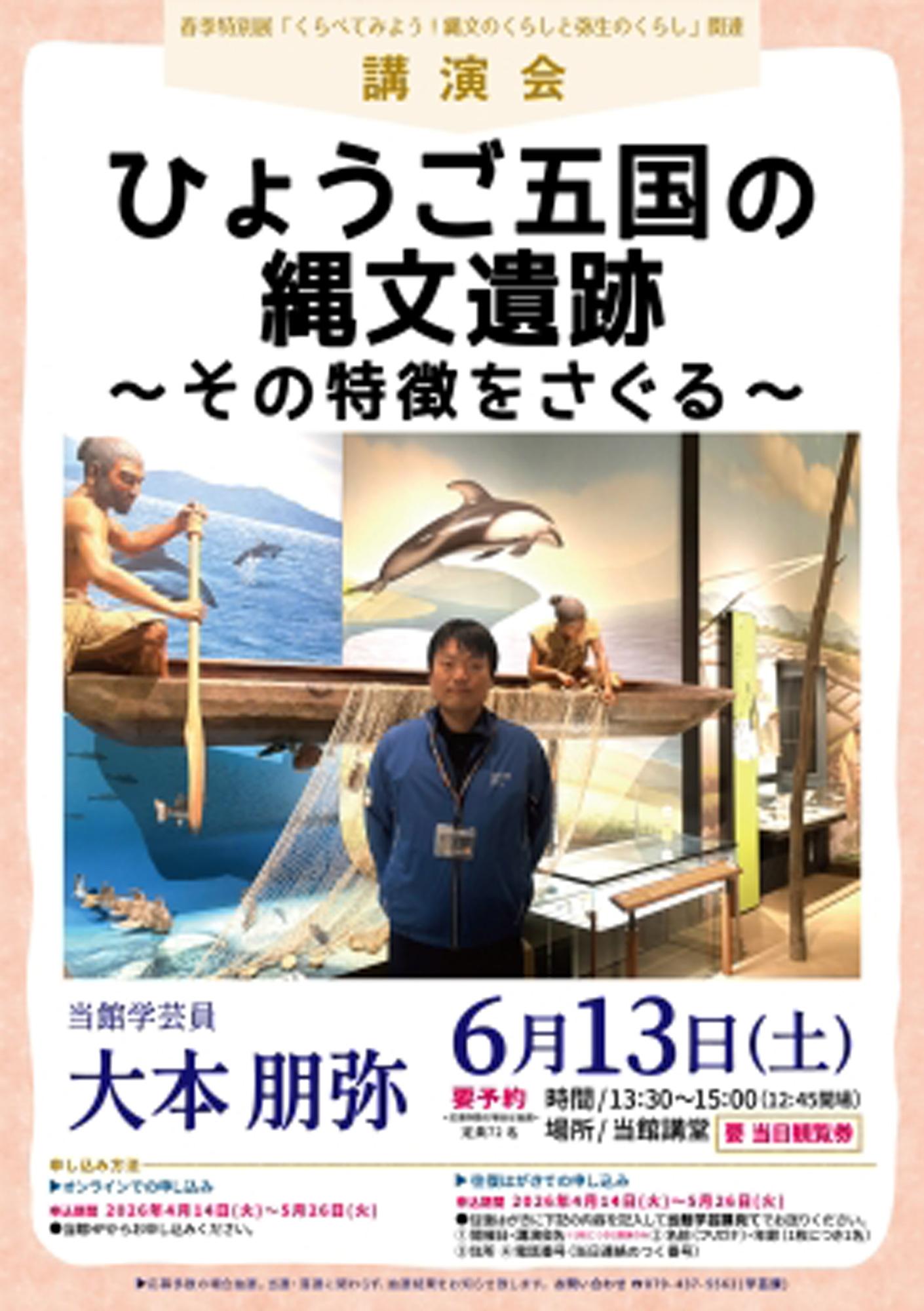 加工済_6.13-講演会.jpg