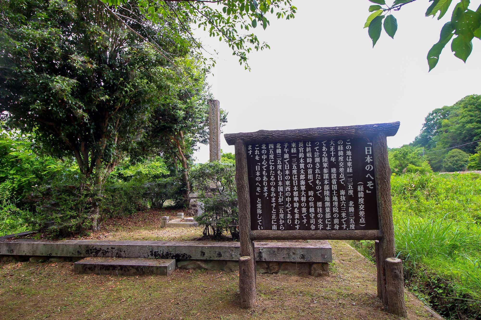 加工済_2507_ひょうごFP西脇市_日本のへそ03.jpg