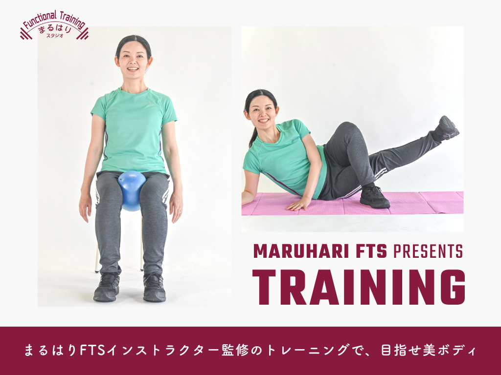 24_09_まるはりFTS_細もも_main.png