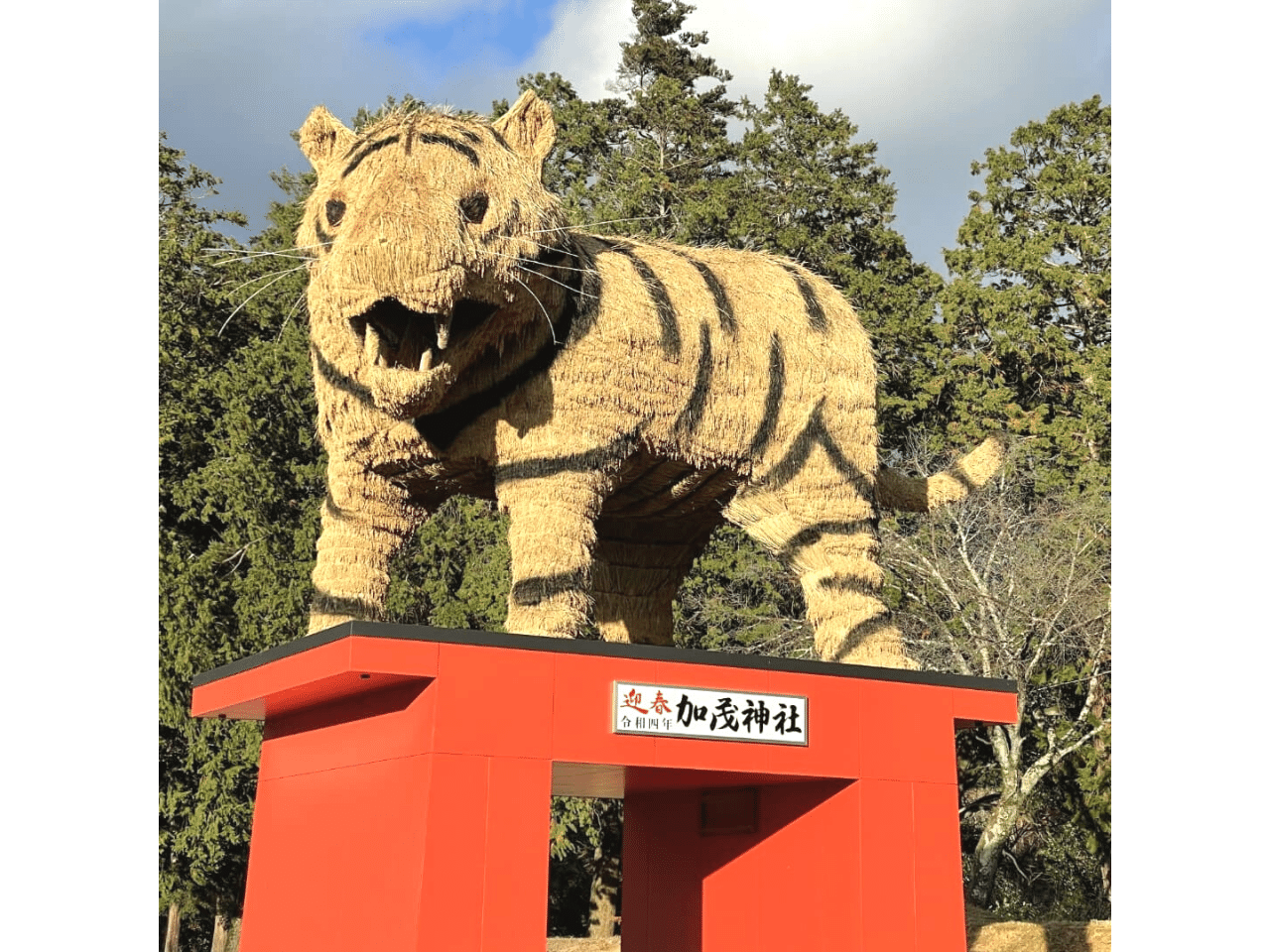 安志稲荷神社・加茂神社