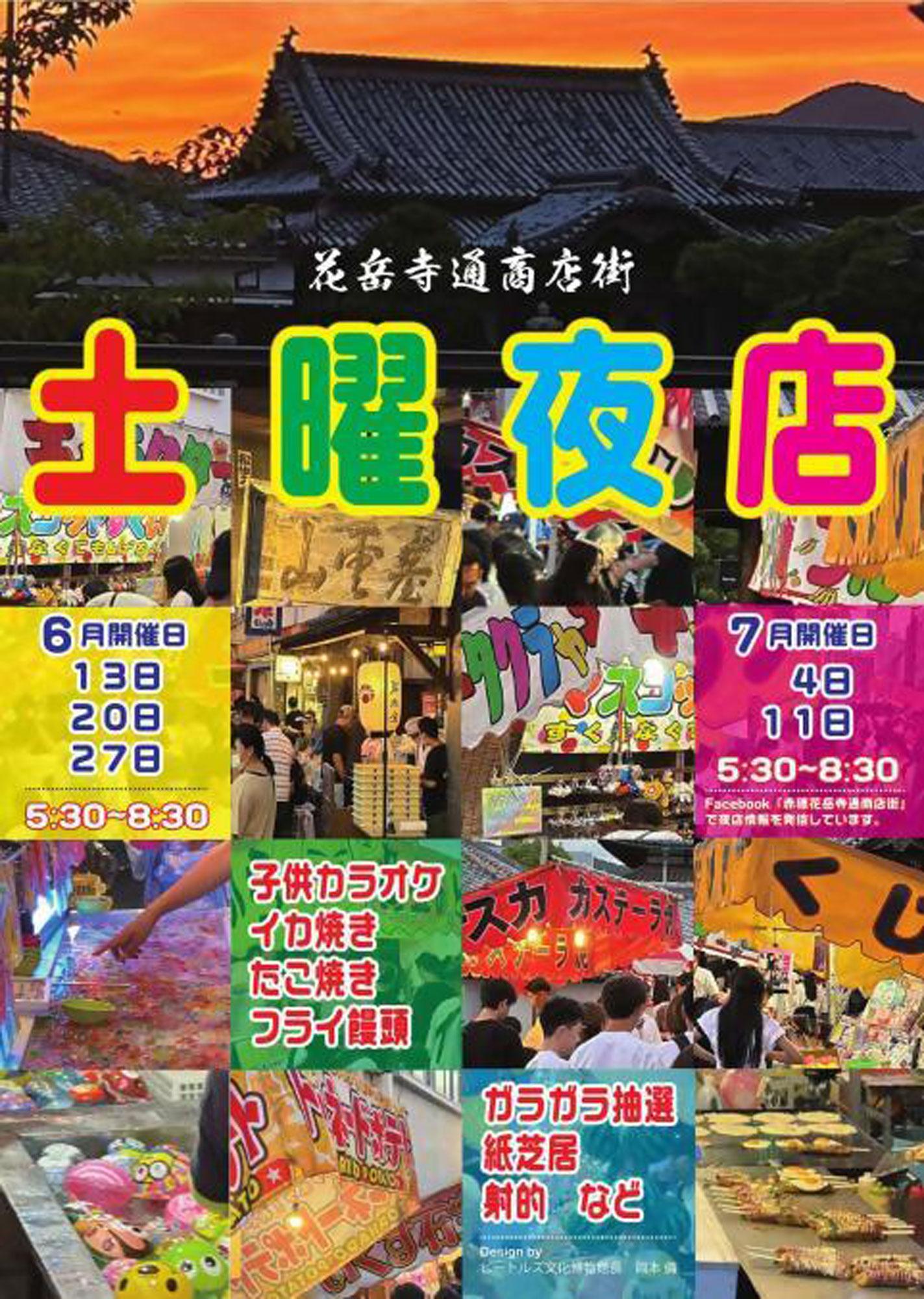 加工済_doyouyomise2026.jpg