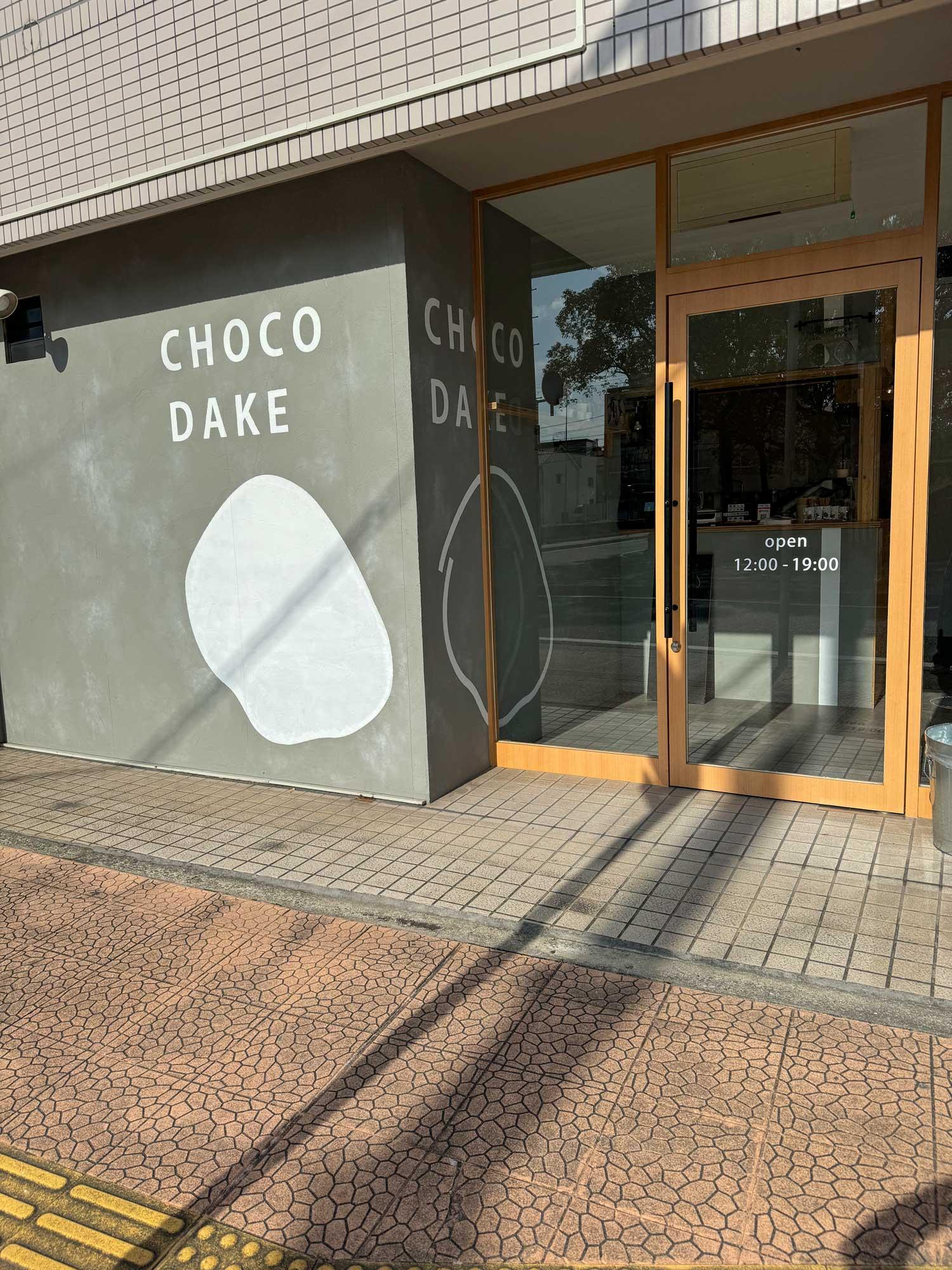 加工済_2506_ワンハンフード_CHOCODAKE_sub2.jpg