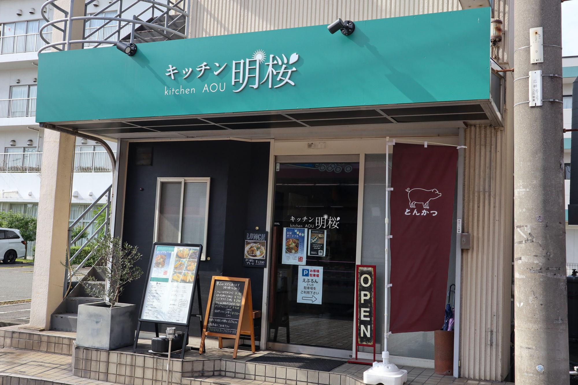 加工済_2410_町洋食_肉料理3選_明桜_写真03.jpg