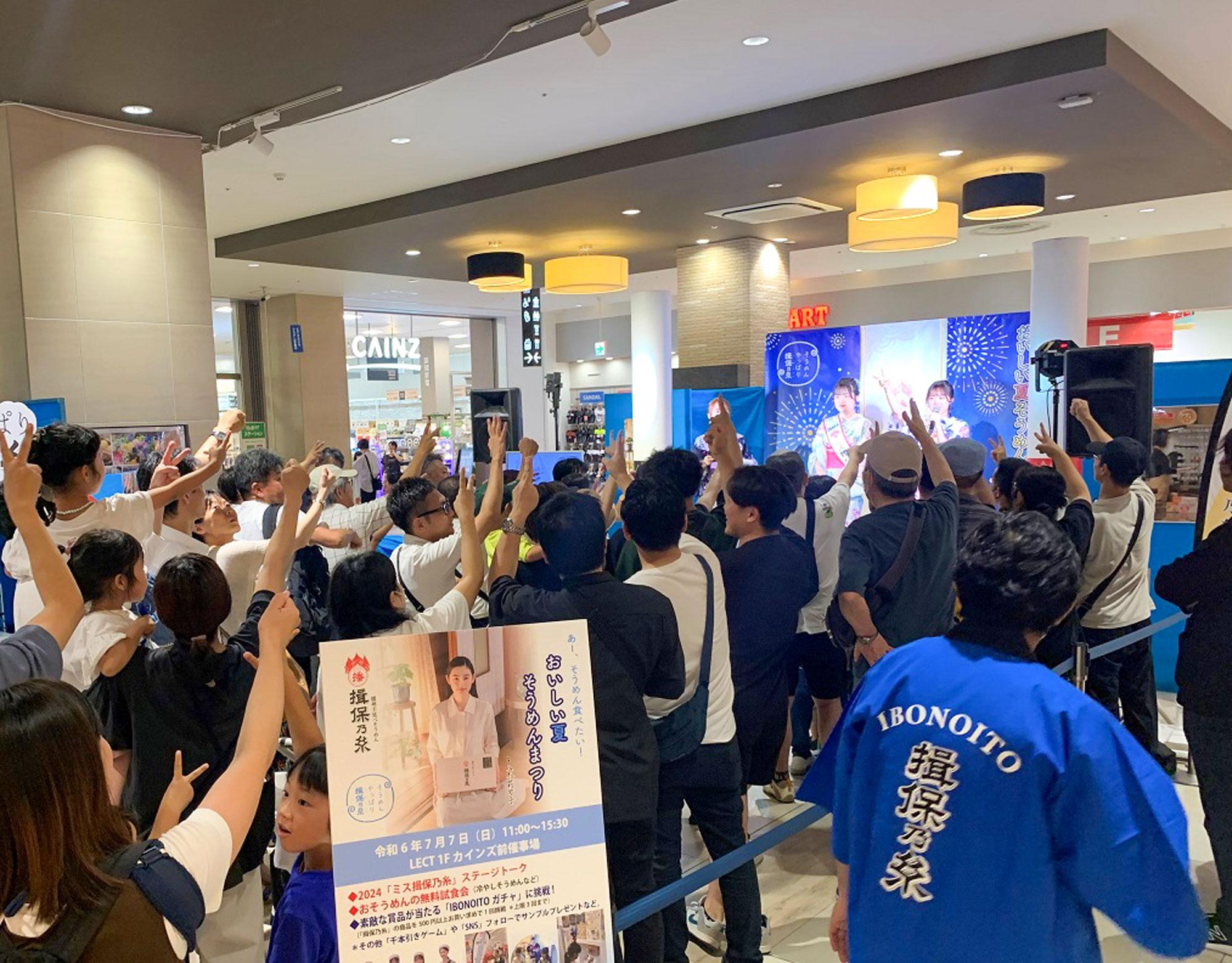 加工済_2025年度ミス揖保乃糸募集_写真02.jpg