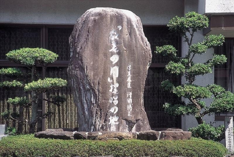 多可町内にある石碑の写真