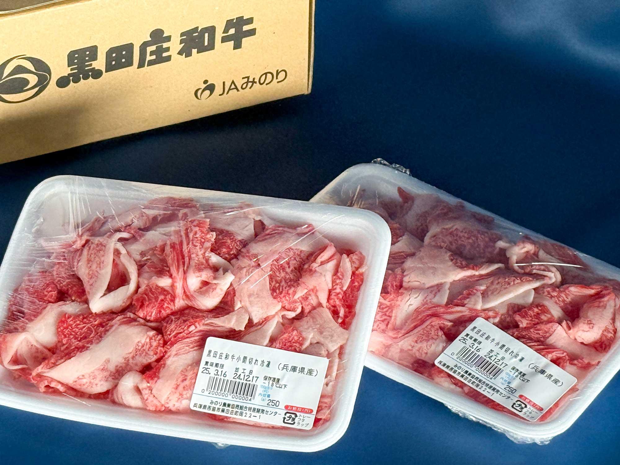 加工済_2502_ふるさと納税_西脇市_写真01.jpg