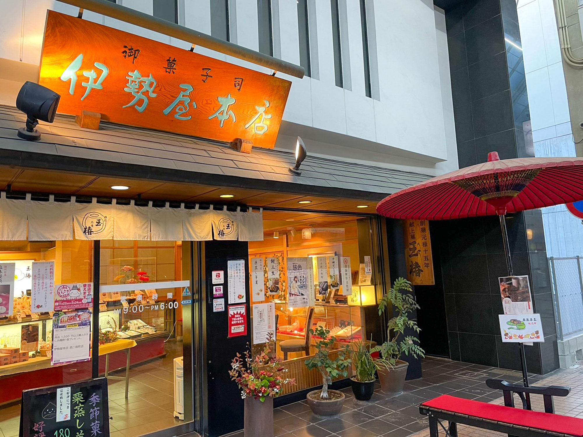 加工済_2503_花を愛でる_和菓子_伊勢屋本店_写真02.jpg