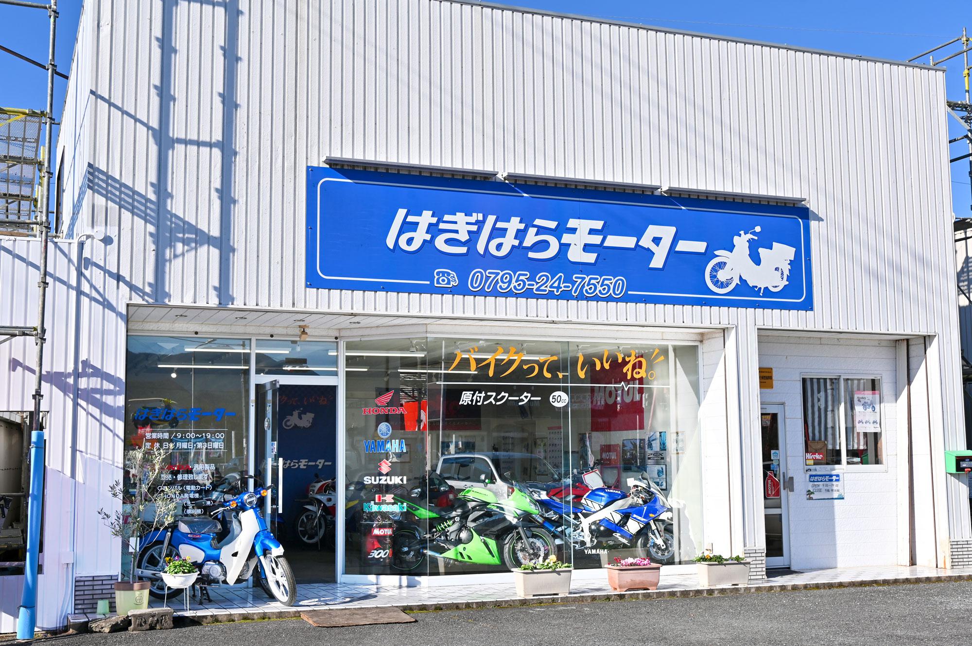 加工済_2502_BJontheROAD_はぎはらモーター_10.jpg