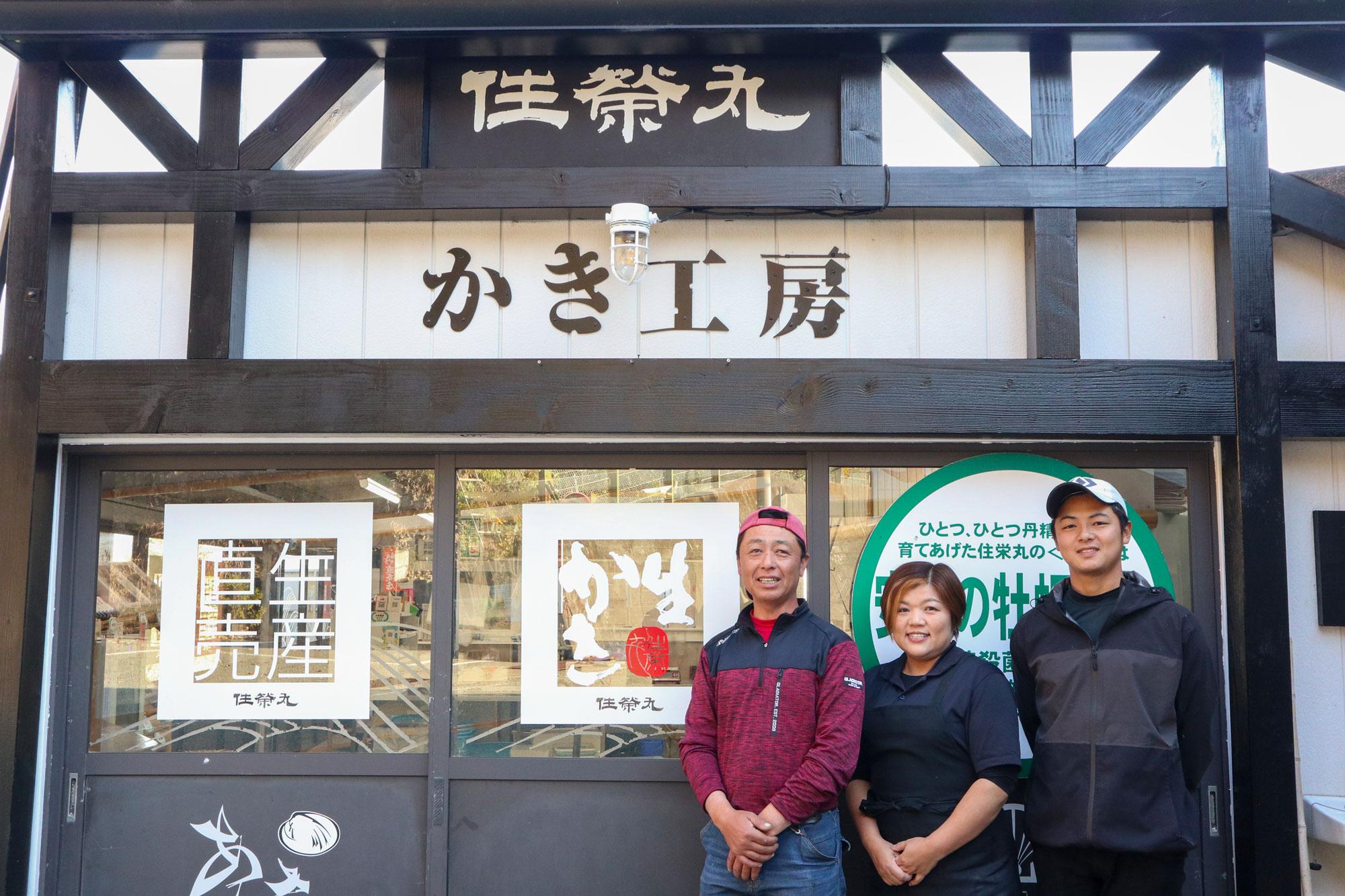 加工済_住栄丸.jpg