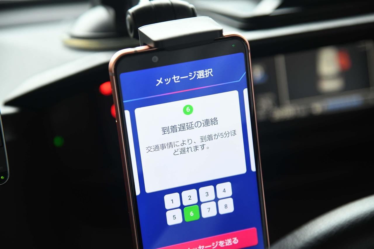 運転手と連絡取れる.JPG