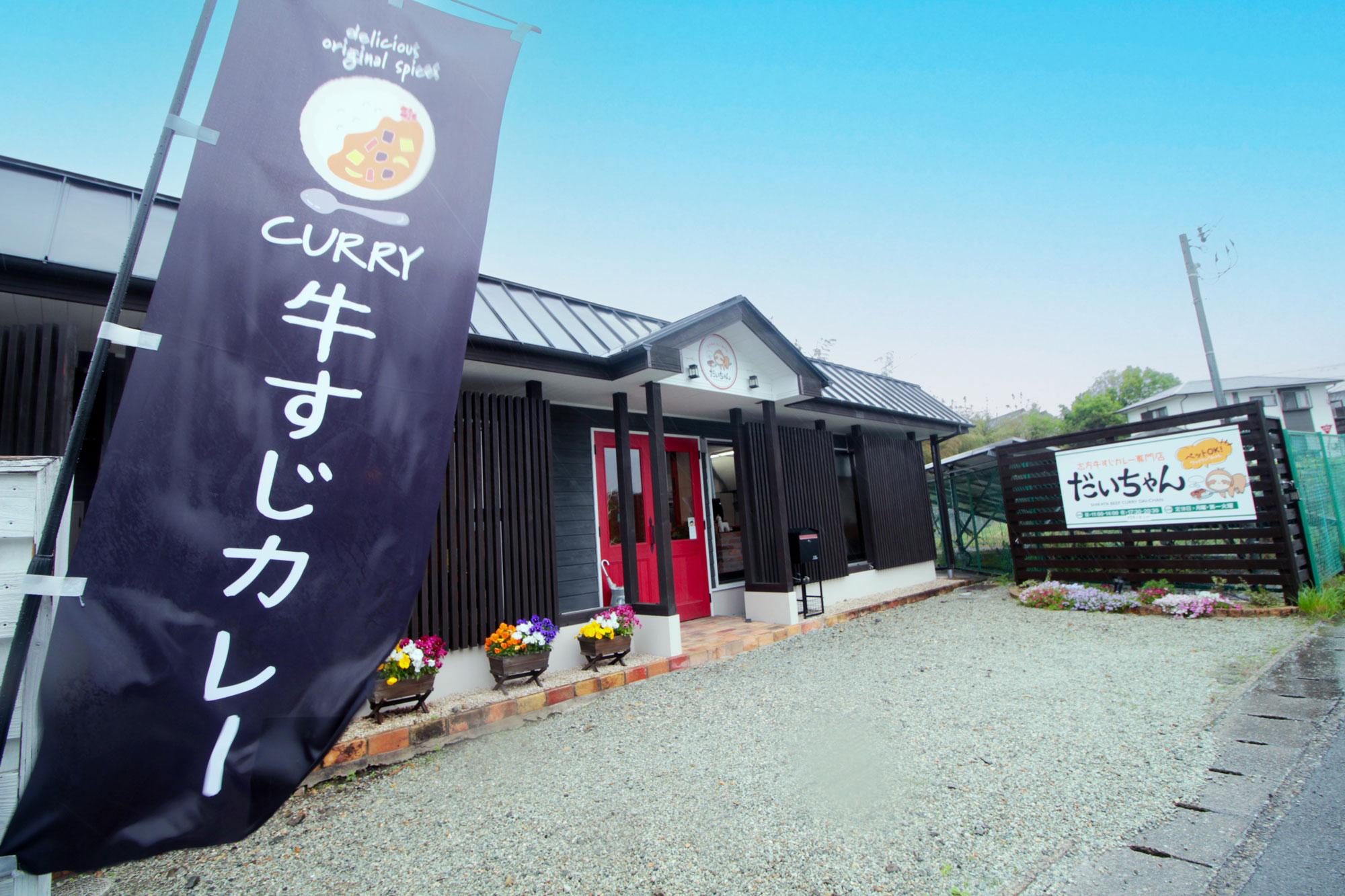 加工済_2606_カレー専門店だいちゃん_サブカット4.jpg
