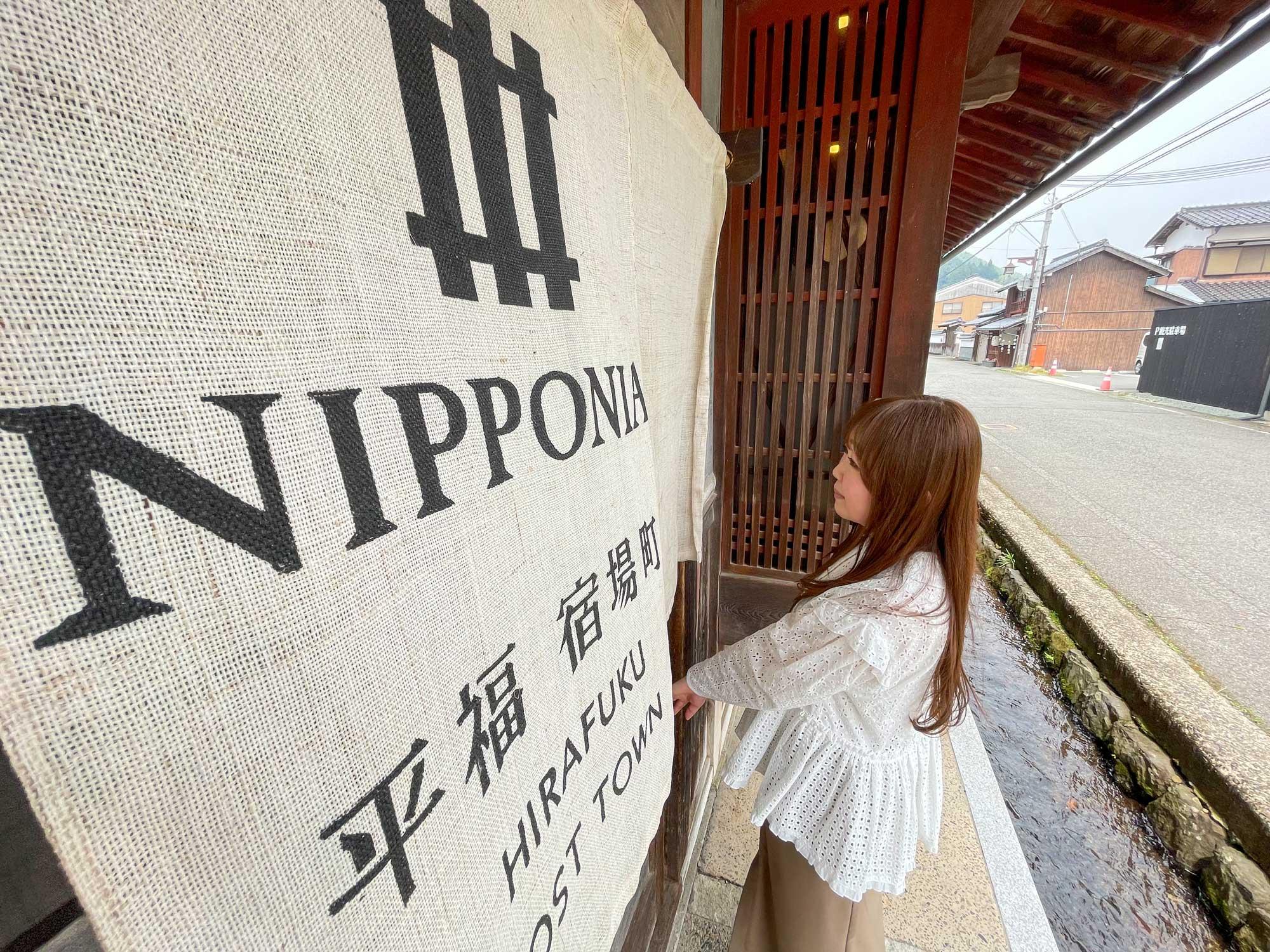 加工済_NIPPONIA_45.jpg