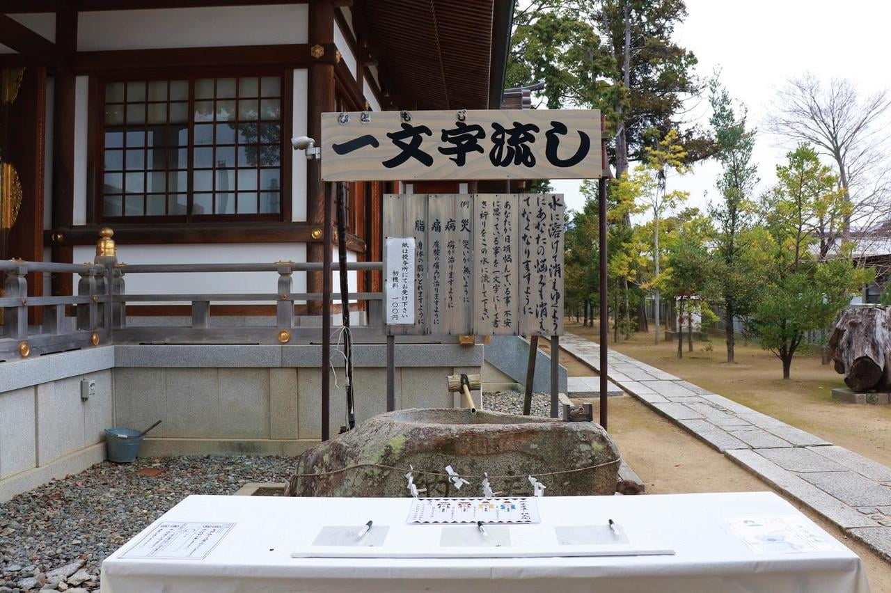 大石神社一文字流しの写真.jpg