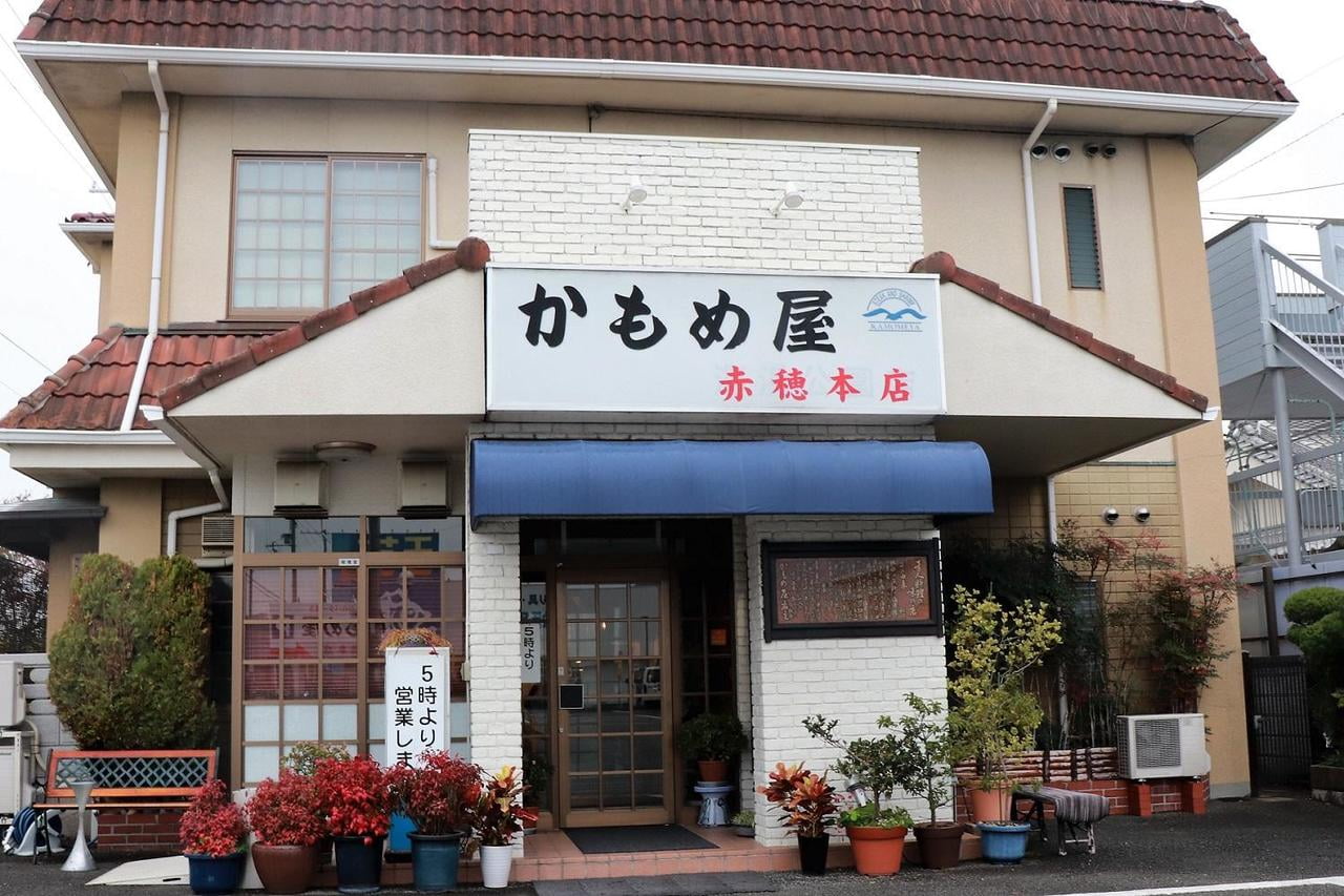 元祖かもめ屋赤穂本店の外観写真.jpg