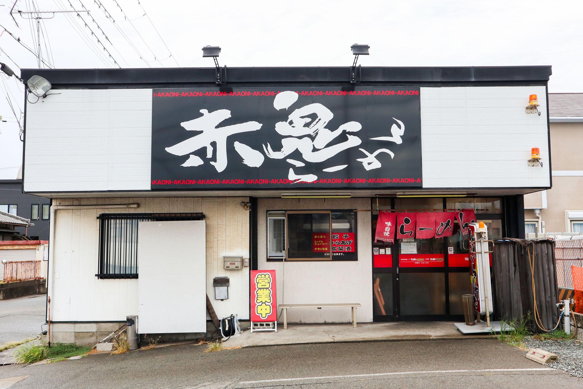 加工済_2410_町中華(麺4選)_赤鬼らーめん_写真03.jpg
