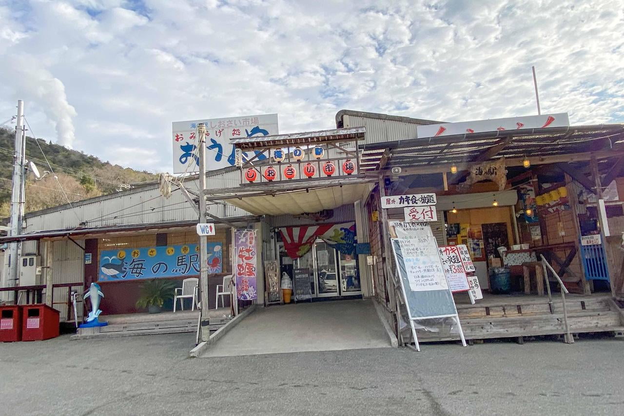 赤穂市坂越の海の駅しおさい市場.jpg