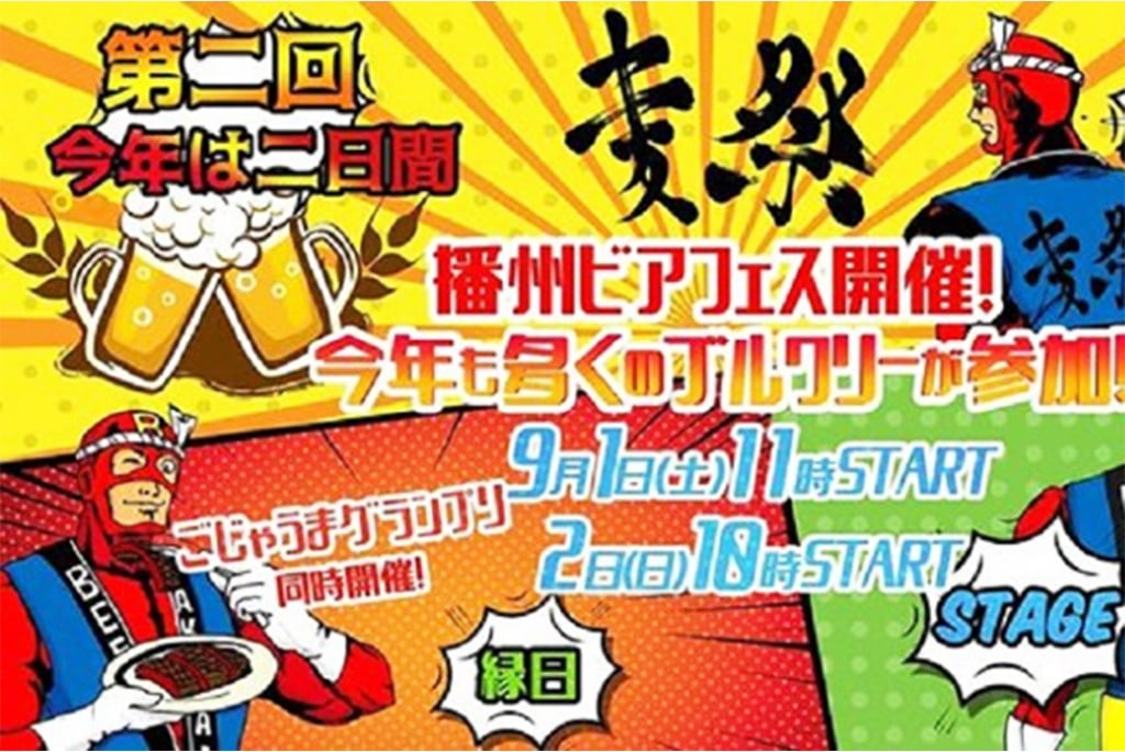 麦祭3.jpg