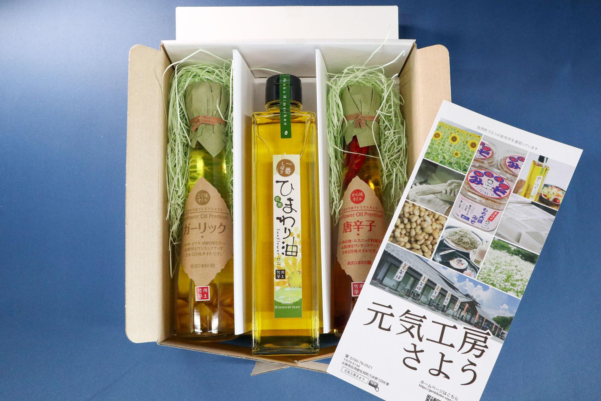 加工済_2506_ふるさと納税返礼品_佐用町_写真08.jpg