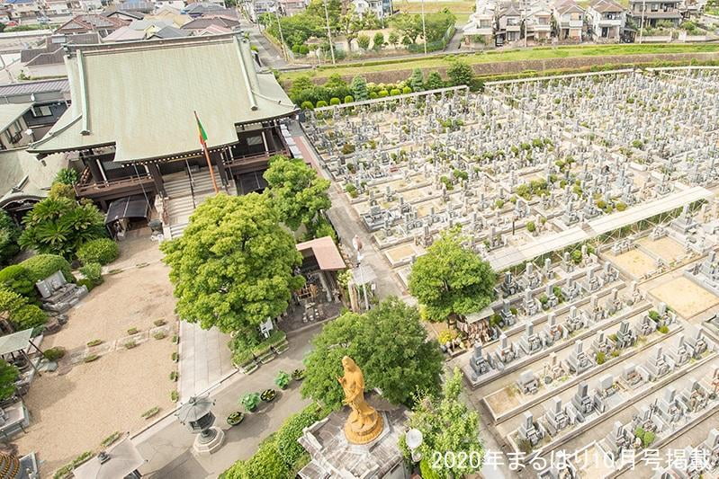 まるはり10月号掲載の圓満寺の写真