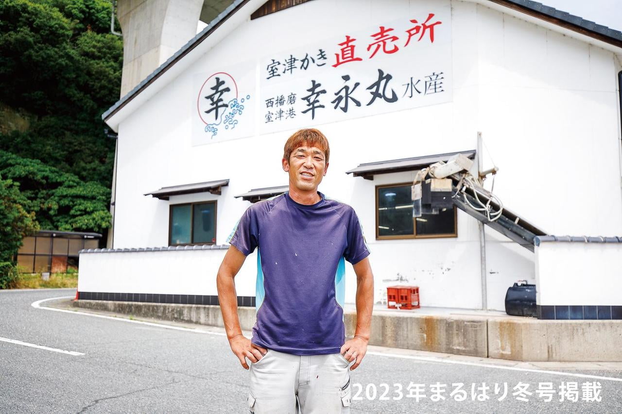 22fuyu_室津漁協_幸永丸水産.jpg