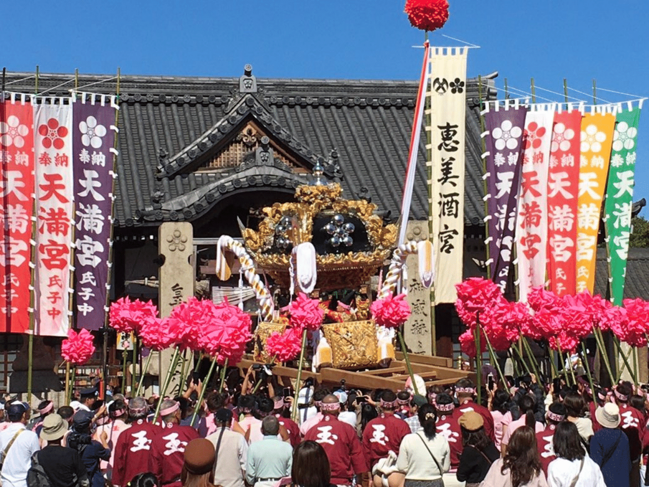 恵美酒宮天満神社の秋祭り"