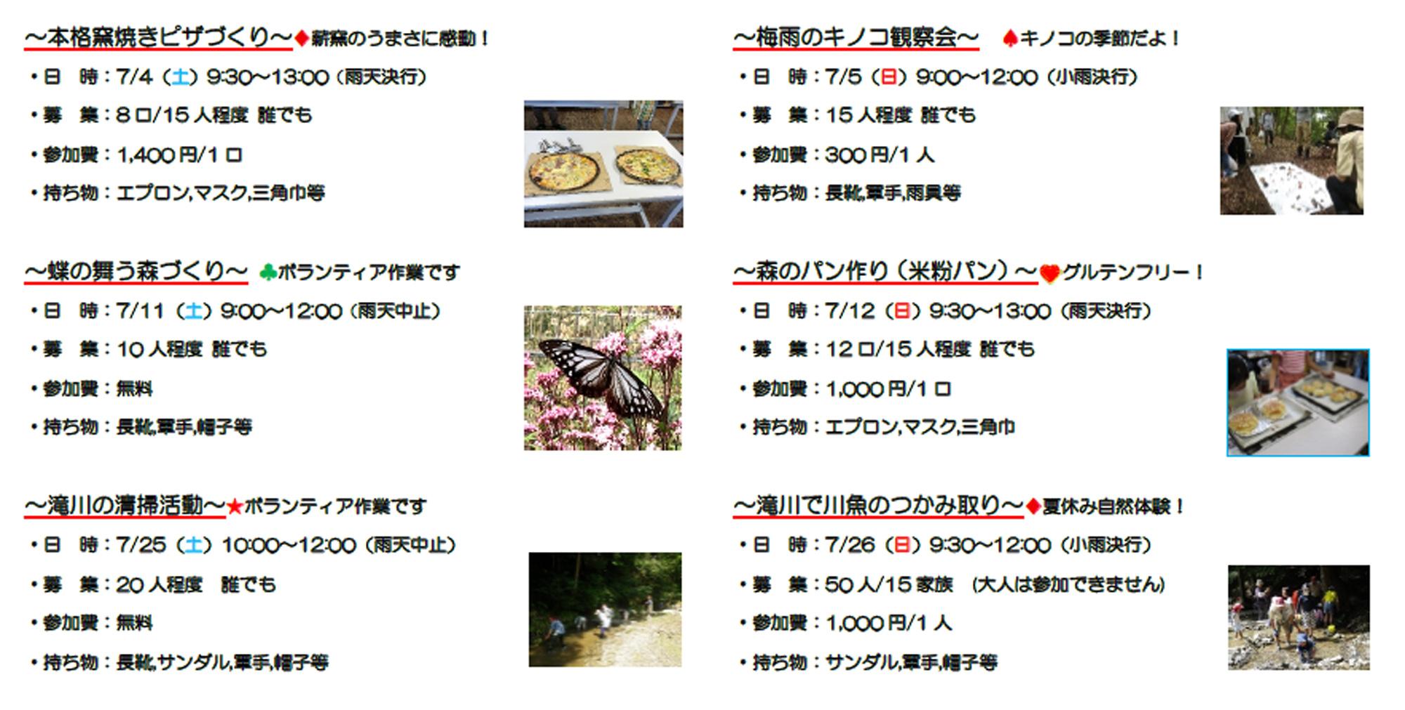 加工済_202607_宍粟_国見の森.jpg