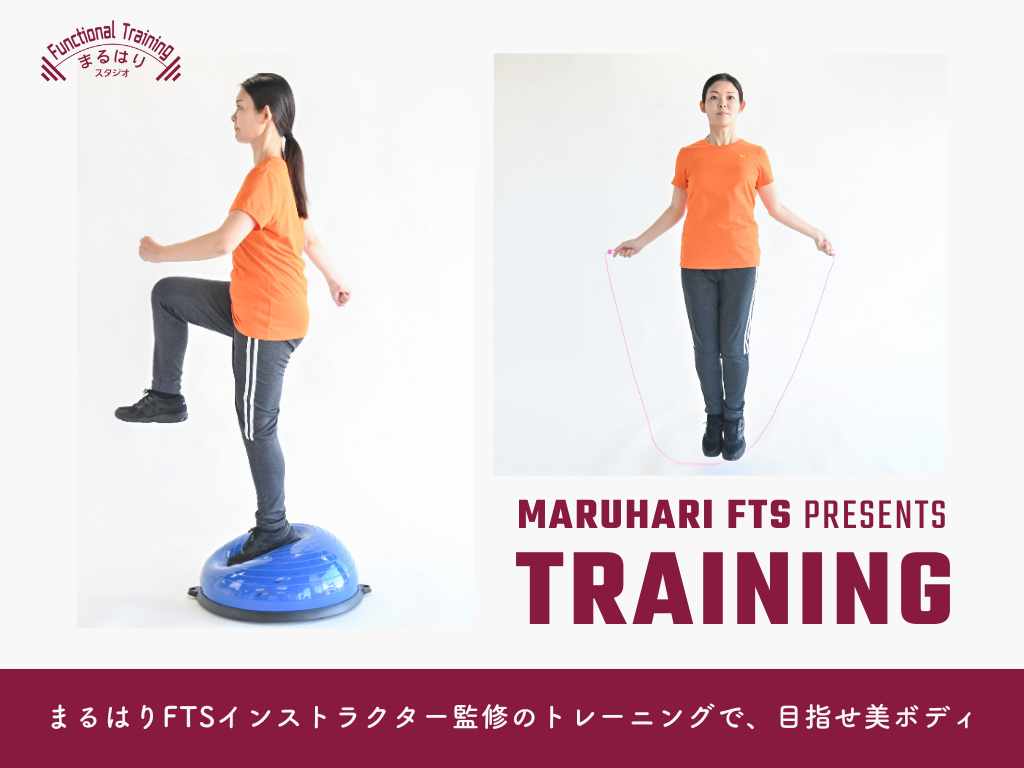 24_11_まるはりFTS_食べすぎリセット_中級_main.png