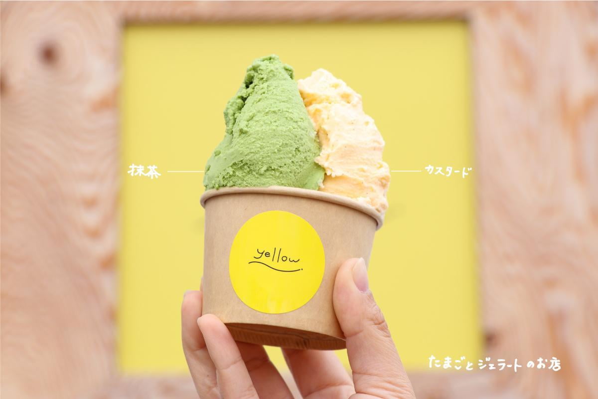 yellowのジェラートの写真カスタードと抹茶