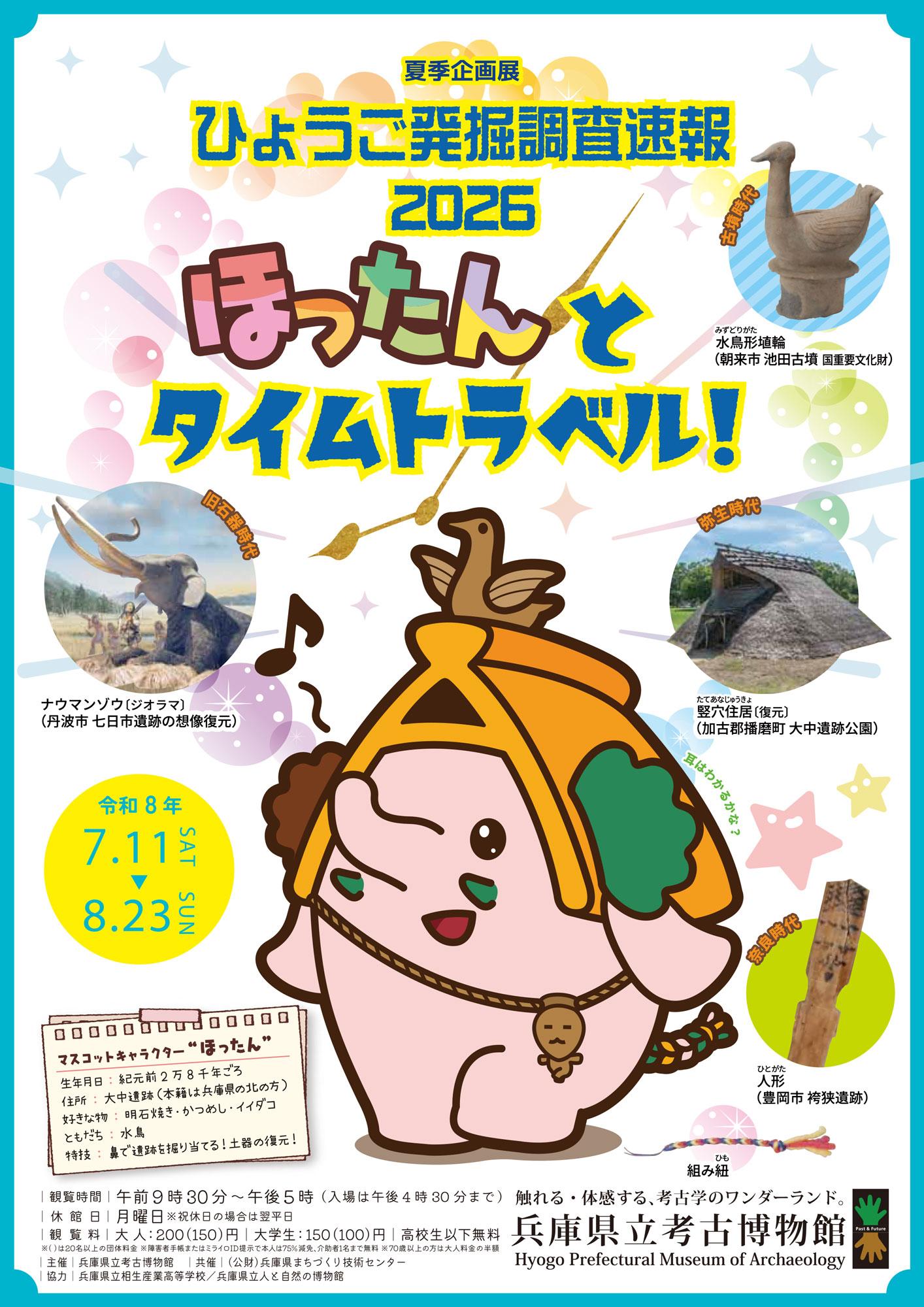 加工済_R8夏展チラシ_両面-1.jpg