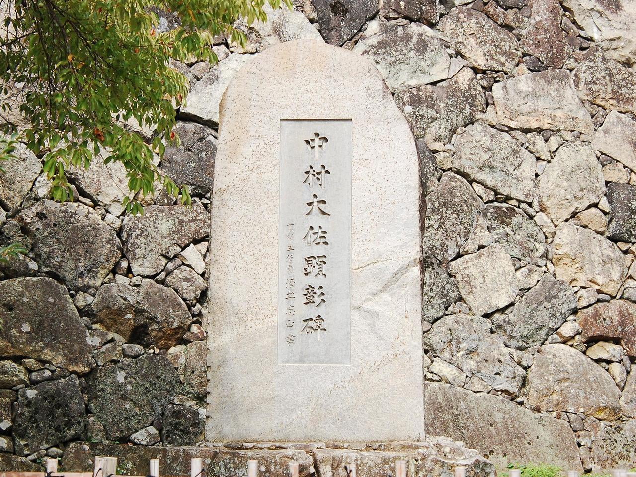 中村大佐顕彰碑