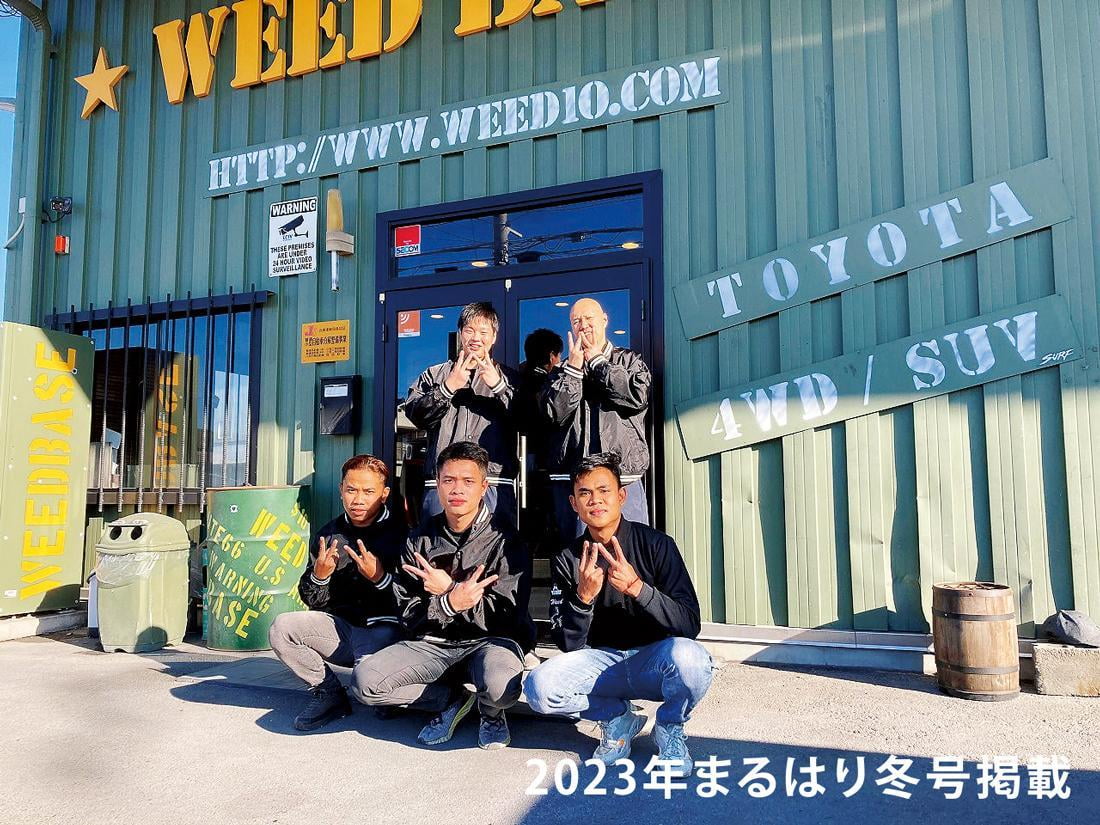 22冬_エムクライム後送03_旧名weed-base.jpg