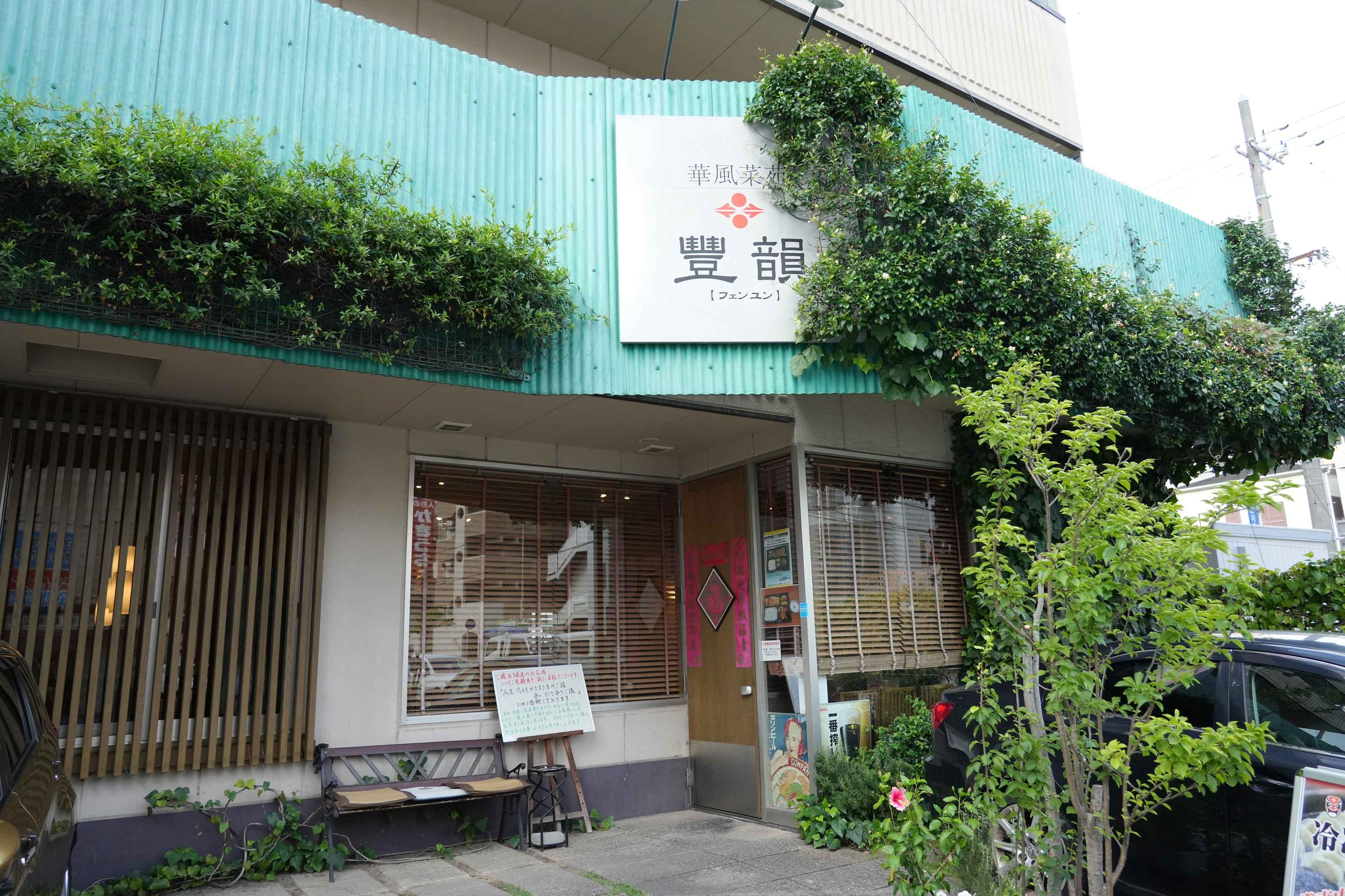 加工済_24_09_町中華vs町洋食～洋食卵料理3選～_フェンユンsub2.jpg