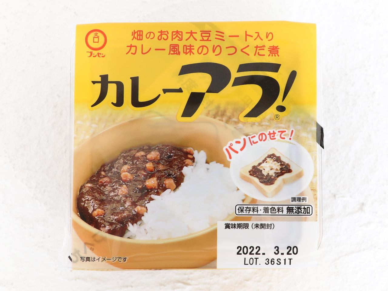 カレーアラの写真