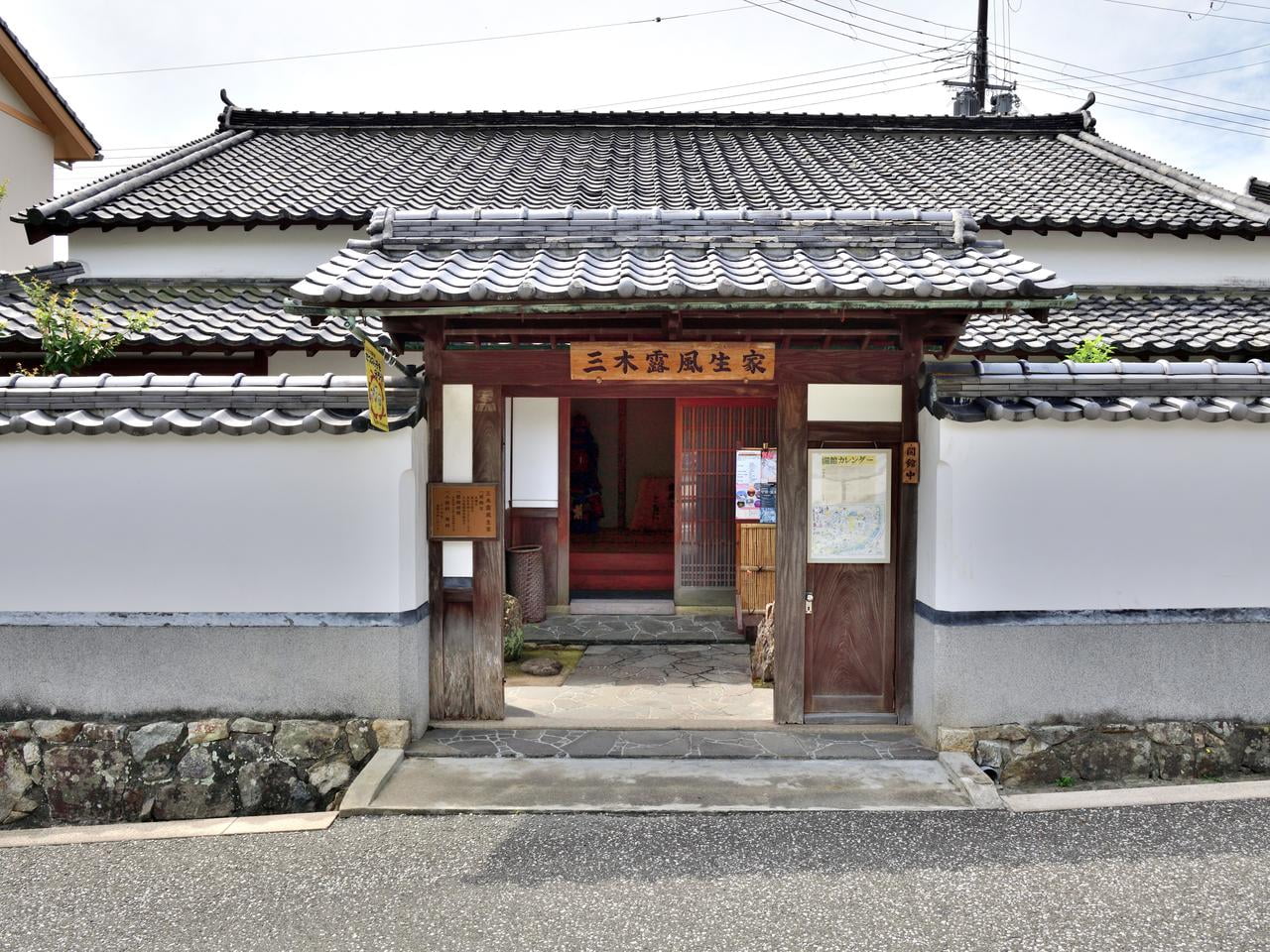 三木露風生家（hyogo）.jpg