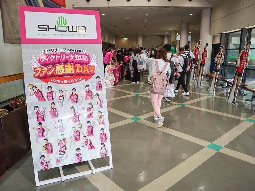 ヴィクトリーナウインク体育館会場内