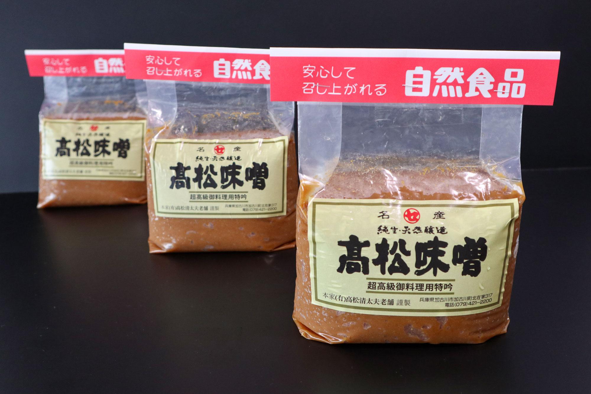 加工済_2511_ふるさと納税_加古川_写真08.jpg