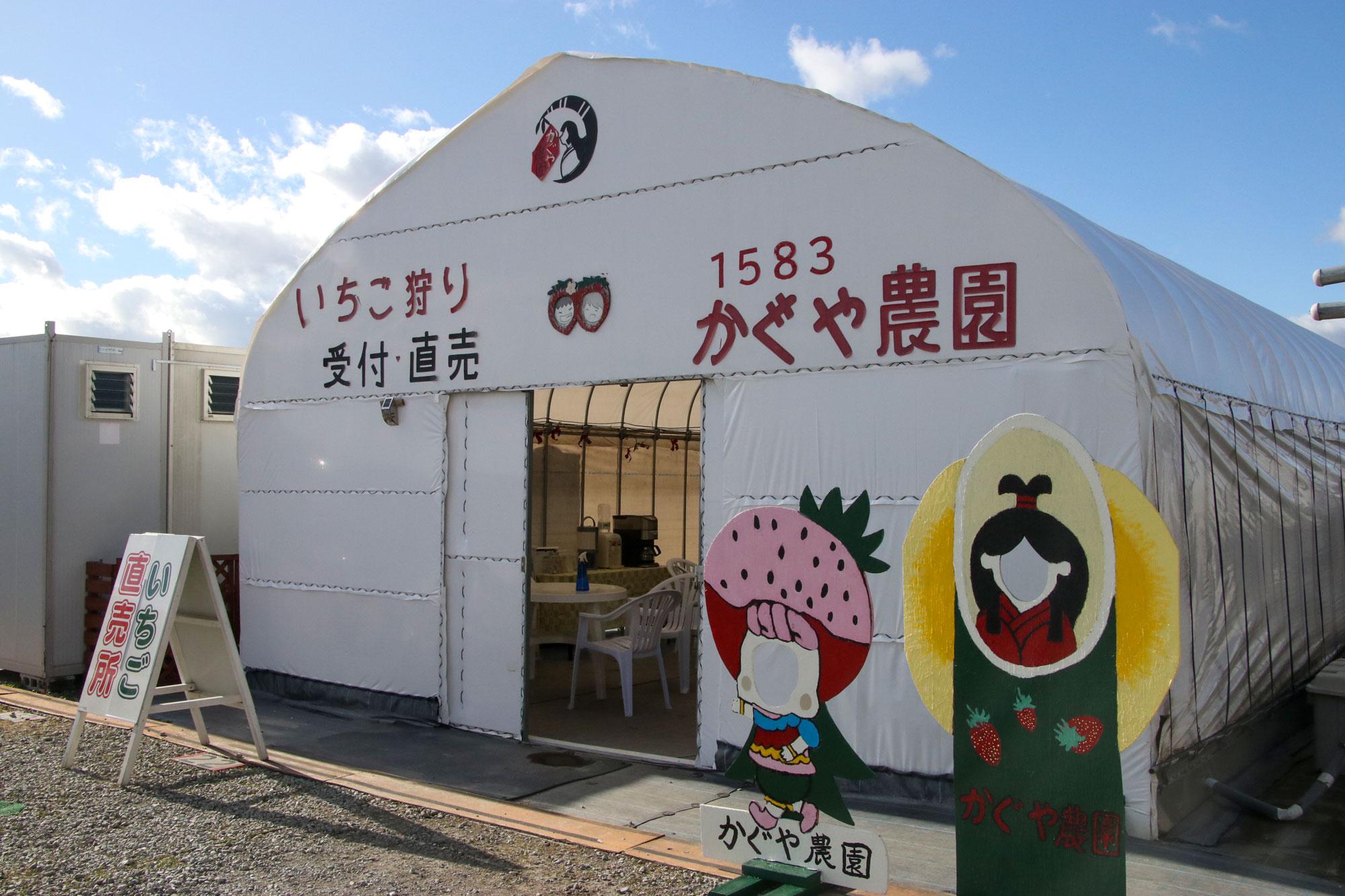 加工済_25_02_苺一笑_かぐや農園_sub03.jpg
