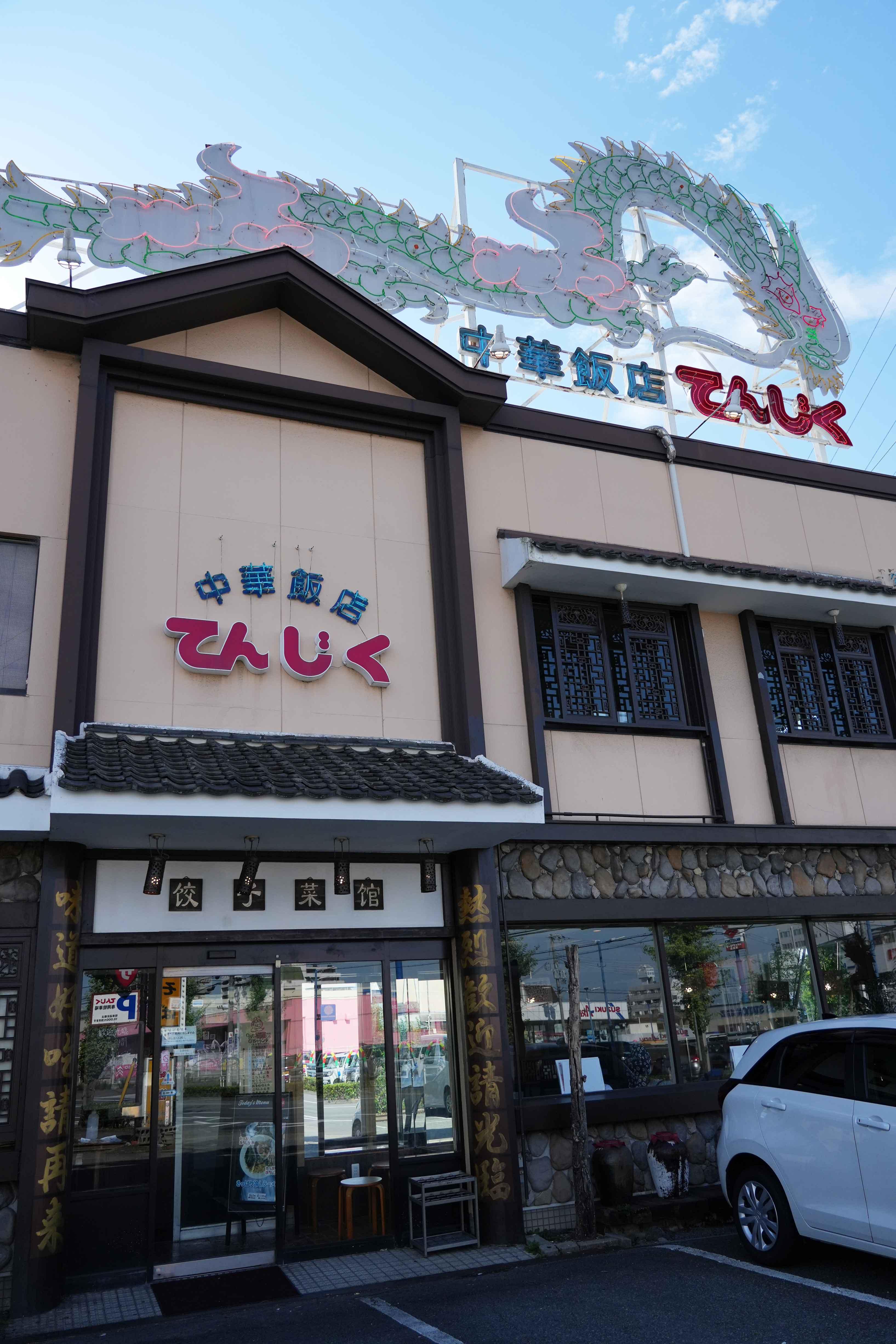 加工済_24_09_町中華vs町洋食～洋食卵料理3選～_てんじくsub2.jpg