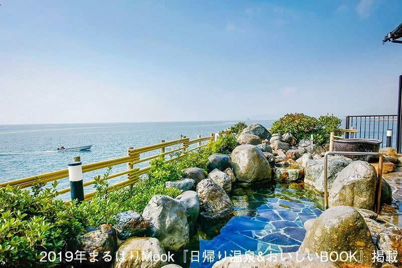 まるはりムック「日帰り温泉＆おいしいBOOK」の温泉写真.jpg