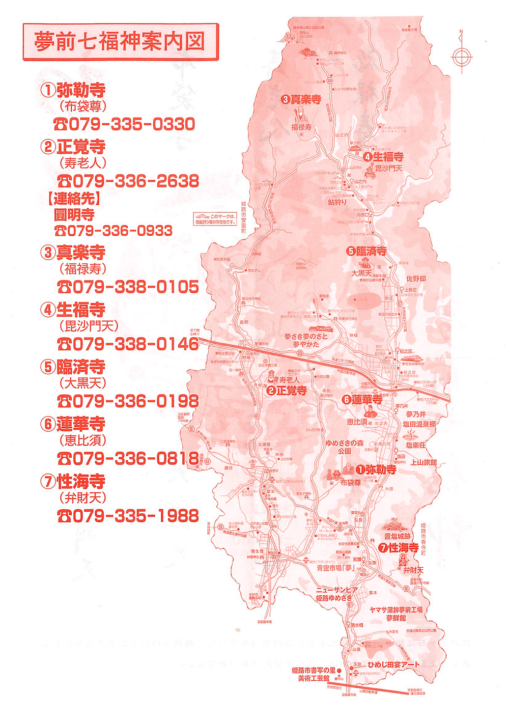 七福神_map.png