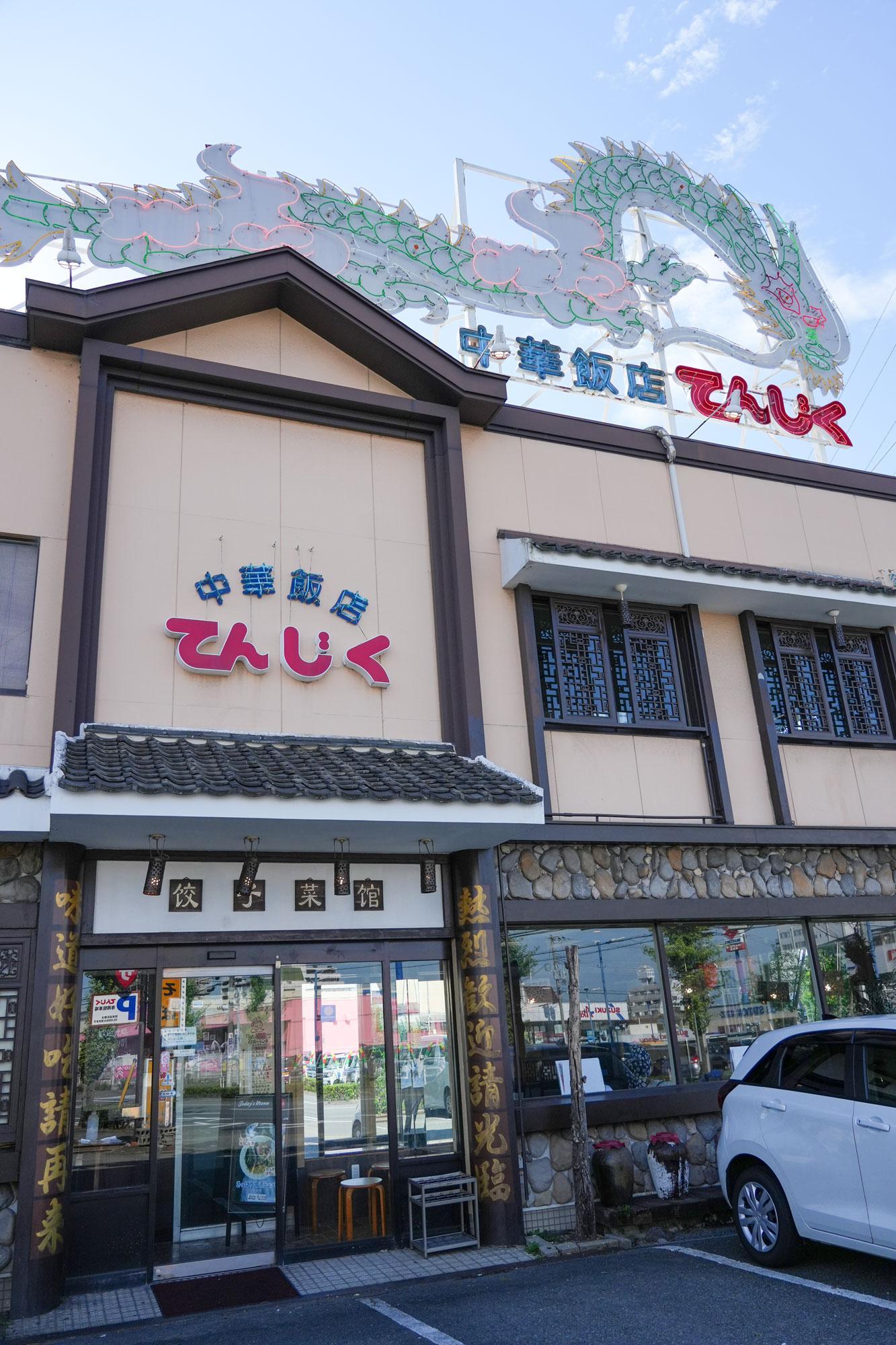 加工済_2410_町中華デザート_てんじく_sub2.jpg