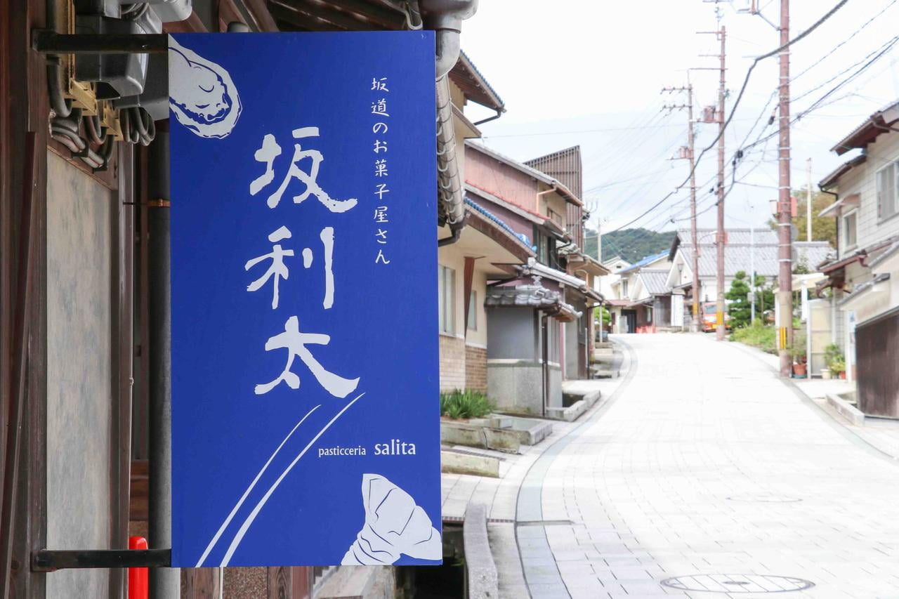 サリータの看板写真