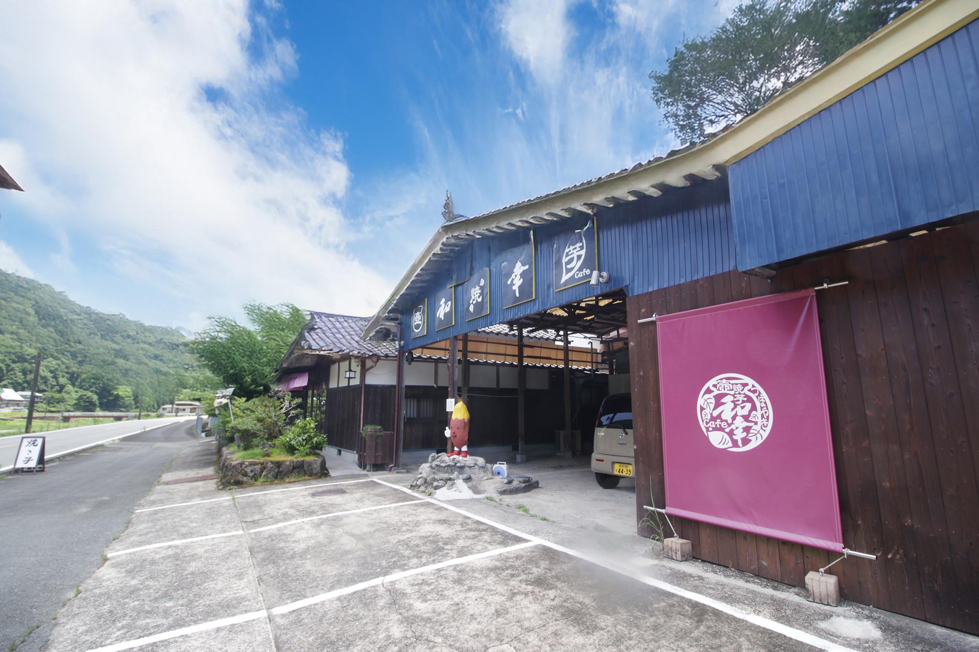 加工済_2607_佐用町_壺焼芋cafe和幸_11.jpg